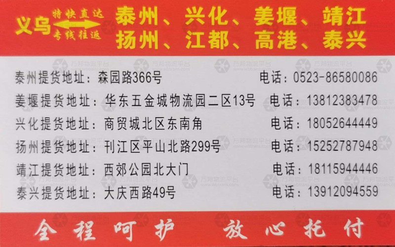 靖江商贸